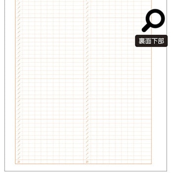 診療録 A4 社保3号紙 15号 5冊入 アズワン