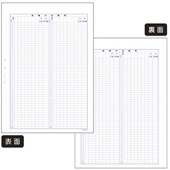 診療録 A4 国保3号紙 25号 5冊入 アズワン