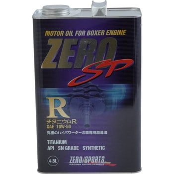 ZERO SP チタニウムR ゼロスポーツ ガソリン専用 【通販モノタロウ】