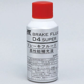 メンテナンス SIGMA BRAKE FLUID D4 SUPER 50ml ブレーキフルード DOT4 SUPER 1個(50mL) SIGMA(シグマ) 【通販モノタロウ】