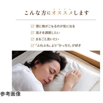 有機洗えるそばっこ枕 レギュラー ハート