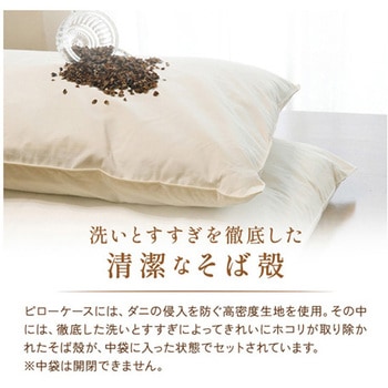 有機洗えるそばっこ枕 レギュラー ハート