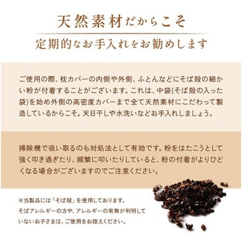 有機洗えるそばっこ枕 レギュラー ハート