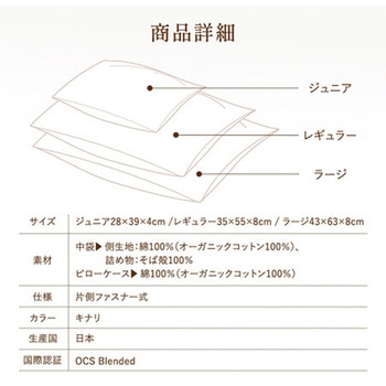 有機洗えるそばっこ枕 レギュラー ハート