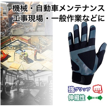 人工皮革作業用手袋 Honey Bee ジェイワークスプランニング
