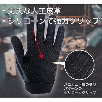 人工皮革作業用手袋 Honey Bee ジェイワークスプランニング