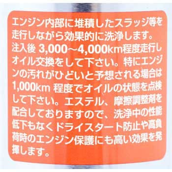 オイル添加剤 FLASH MAGIC スピードマスター