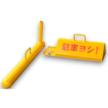 セメントローリー車止め Ver.5 FSC藤原産業