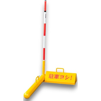 セメントローリー車止め Ver.5 FSC藤原産業