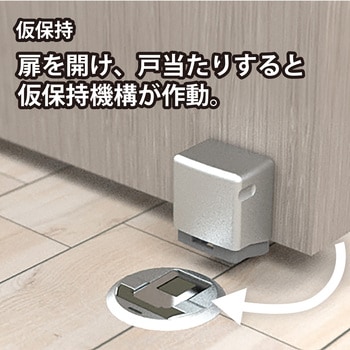 カチッと強く止まる マグネットドアストッパー WAKI