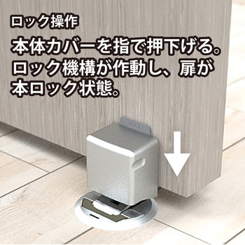 カチッと強く止まる マグネットドアストッパー WAKI