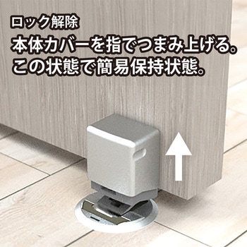 カチッと強く止まる マグネットドアストッパー WAKI