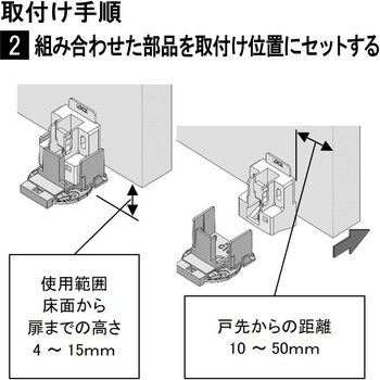 カチッと強く止まる マグネットドアストッパー WAKI