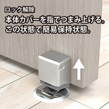 カチッと強く止まる マグネットドアストッパー WAKI