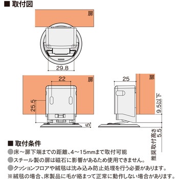 カチッと強く止まる マグネットドアストッパー WAKI