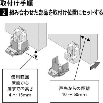 カチッと強く止まる マグネットドアストッパー WAKI