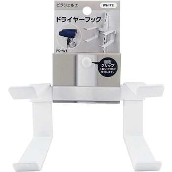 壁面収納ピラシェル+ ドライヤーフック WAKI