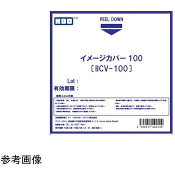 イメージカバー100 1箱 100枚入 クー・メディカル・ジャパン