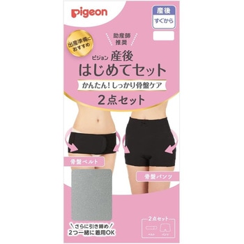 産後はじめてセット ピジョン