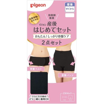 産後はじめてセット ピジョン