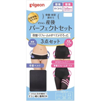 産後パーフェクトセット ピジョン