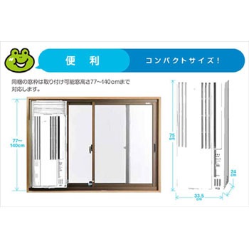 Cw 1617 Ws ウインドエアコン 冷房専用 1台 コロナ 通販サイトmonotaro