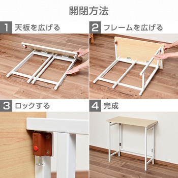 折りたたみ デスク (幅80 奥行40) YAMAZEN(山善)