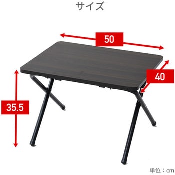 RYST-5040L(WN/WH2) 折りたたみ ミニ ローテーブル 1台 YAMAZEN(山善
