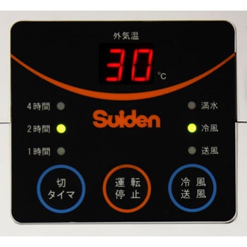 SS-16MXW-1 ポータブルスポットエアコン 1台 スイデン 【通販