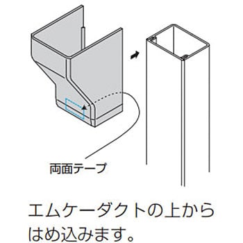 MDCB22 エムケーダクト コンビネーション 1個 マサル工業 【通販サイト