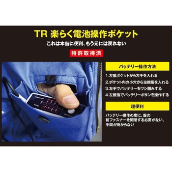 トルネードラカン 冷却服 半袖ブルゾン TR3251 (服のみ) 日新被服