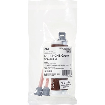 DP8810 REF KIT �\���p�ڒ��� Scotch-Weld DP8810NS �G���g���[���f�� 3M(�X���[�G��) 55672953