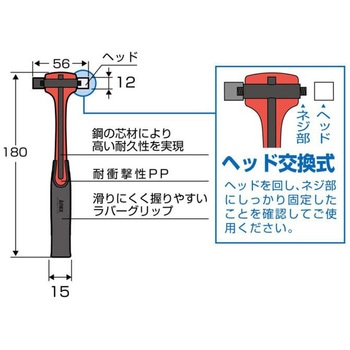 マイクロコンビハンマー(鉄+ナイロン) ANEX