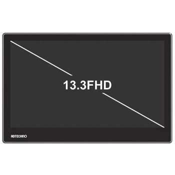 13.3型マルチメディアディスプレイ ADTECHNO(エーディテクノ)