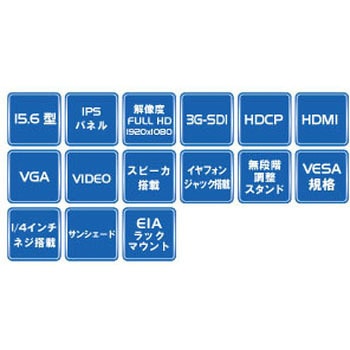 15.6型ワイドマルチメディアディスプレイ - ADTECHNO(エーディテクノ)