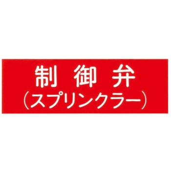 �����(�X�v�����N���[) ���Ί��W���A�N������ �񏤐��쏊 ���@100�~300mm����2mm 55677598