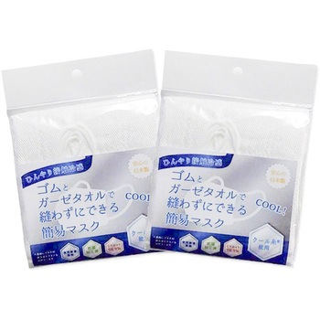 ひんやり接触冷感 ゴムとガーゼタオルで縫わずにできる簡易マスク ホワイト 成瀬