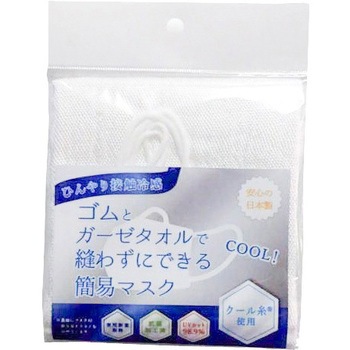 ひんやり接触冷感 ゴムとガーゼタオルで縫わずにできる簡易マスク ホワイト 成瀬