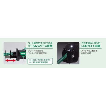 コードレスセーバソー HiKOKI(日立工機) 充電式レシプロソー