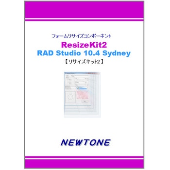 ResizeKit2 RAD Studio 10.4 Sydney - ニュートン
