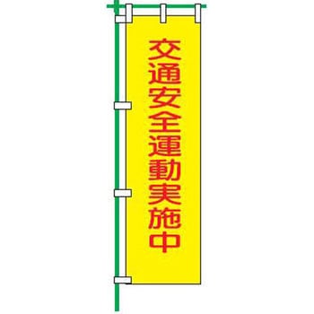 桃太郎旗 仙台銘板