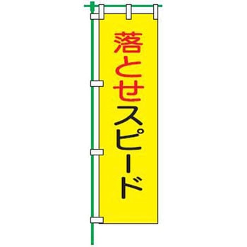 桃太郎旗 仙台銘板