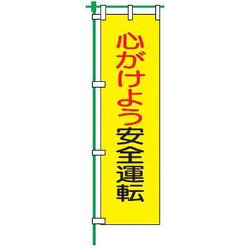 桃太郎旗 仙台銘板
