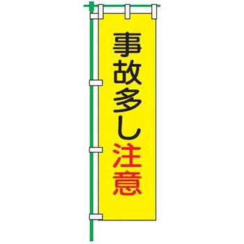 桃太郎旗 仙台銘板