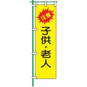 桃太郎旗 仙台銘板