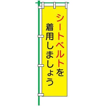 桃太郎旗 仙台銘板