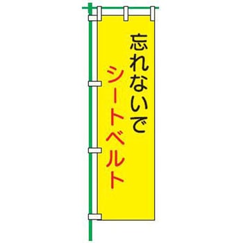 桃太郎旗 仙台銘板