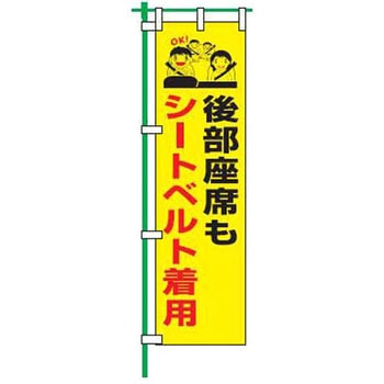 桃太郎旗 仙台銘板