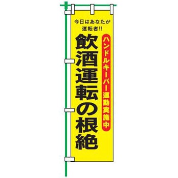 桃太郎旗 仙台銘板