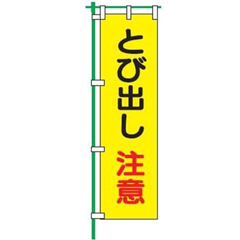桃太郎旗 仙台銘板